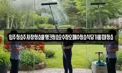 입주청소주차장청소물탱크청소오수장오폐수청소식당기름때청소