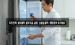 두리인력.철거용역.철거기공.곰방.건설일용직.현장잡부.입주청소.