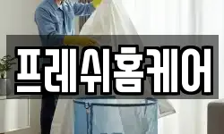 서울특별시 영등포구 영등포동2가 청소,입주청소,사무실청소,에어컨청소