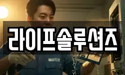 서울특별시 영등포구 영등포동3가 청소,입주청소,사무실청소,에어컨청소