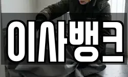 서울특별시 용산구 동빙고동 이사,용달이사,포장이사,원룸이사,보관이사