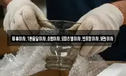 원룸이사,1톤용달이사,소형이사,오피스텔이사,반포장이사,보관이사