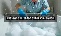 집과창커튼블라인드버티컬커텐브라인드맞춤제작견적시공설치업체