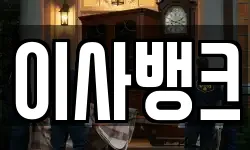 서울특별시 용산구 서빙고동 이사,용달이사,포장이사,원룸이사,보관이사
