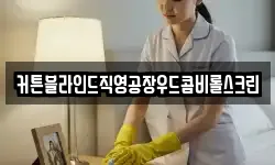 커튼블라인드직영공장우드콤비롤스크린
