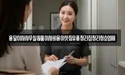 용달이사사무실원룸이사비용이삿짐유품정리집정리청소업체