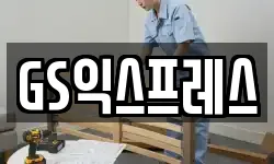 서울특별시 용산구 원효로1가 이사,용달이사,포장이사,원룸이사,보관이사