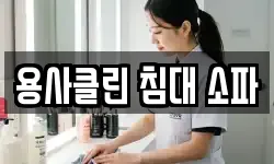 서울특별시 용산구 이촌동 청소,입주청소,사무실청소,에어컨청소