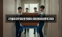 국민물류이삿짐보관컨테이너짐보관이사소형창고임대