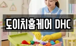 서울특별시 용산구 청암동 청소,입주청소,사무실청소,에어컨청소