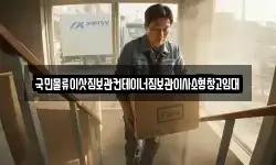 국민물류이삿짐보관컨테이너짐보관이사소형창고임대