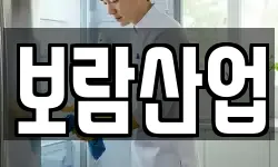 서울특별시 용산구 효창동 청소,입주청소,사무실청소,에어컨청소