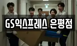 서울특별시 은평구 대조동 이사,용달이사,포장이사,원룸이사,보관이사