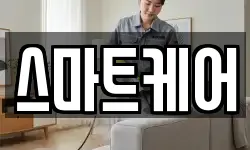 서울특별시 은평구 불광동 청소,입주청소,사무실청소,에어컨청소