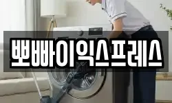 뽀빠이익스프레스