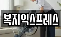 서울특별시 은평구 증산동 이사,용달이사,포장이사,원룸이사,보관이사