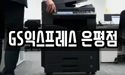 서울특별시 은평구 이사,용달이사,포장이사,원룸이사,보관이사