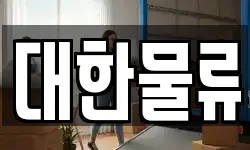 서울특별시 종로구 가회동 이사,용달이사,포장이사,원룸이사,보관이사