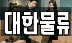 서울특별시 종로구 계동 이사,용달이사,포장이사,원룸이사,보관이사
