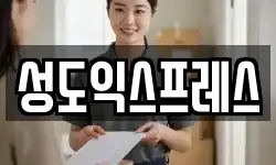 서울특별시 종로구 구기동 이사,용달이사,포장이사,원룸이사,보관이사