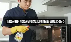 가스충전에어컨청소물떨어질때에어컨안시원할때수리누수