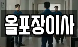 서울특별시 종로구 누하동 이사,용달이사,포장이사,원룸이사,보관이사