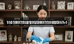 가스충전에어컨청소물떨어질때에어컨안시원할때수리누수