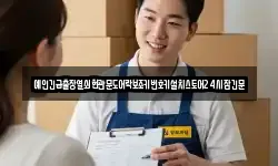 예인긴급출장열쇠현관문도어락보조키번호키설치스토어24시잠긴문