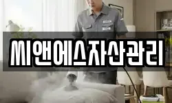 씨앤에스자산관리