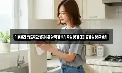 커튼블라인드우드전동쉬폰암막커텐사무실상가아파트거실창문설치