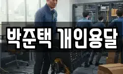 서울특별시 종로구 숭인동 이사,용달이사,포장이사,원룸이사,보관이사