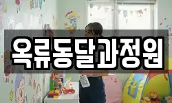 서울특별시 종로구 옥인동 청소,입주청소,사무실청소,에어컨청소