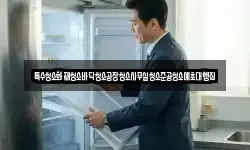 특수청소화재청소바닥청소공장청소사무실청소준공청소예초대행집