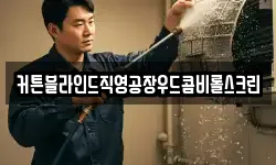 커튼블라인드직영공장우드콤비롤스크린