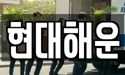 서울특별시 종로구 적선동 이사,용달이사,포장이사,원룸이사,보관이사