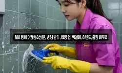 시스템에어컨청소전문,냉난방기,천장형,벽걸이,스텐드,출장비무료