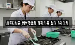 서울특별시 종로구 종로1가 청소,입주청소,사무실청소,에어컨청소
