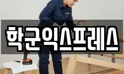 서울특별시 종로구 중학동 이사,용달이사,포장이사,원룸이사,보관이사