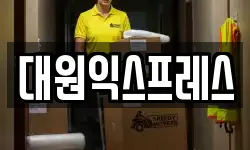 서울특별시 종로구 창신동 이사,용달이사,포장이사,원룸이사,보관이사