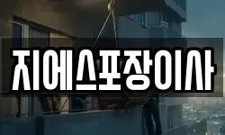 서울특별시 종로구 체부동 이사,용달이사,포장이사,원룸이사,보관이사