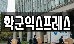 서울특별시 종로구 통인동 이사,용달이사,포장이사,원룸이사,보관이사