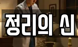 서울특별시 종로구 평창동 청소,입주청소,사무실청소,에어컨청소
