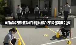 서울특별시 종로구 행촌동 이사,용달이사,포장이사,원룸이사,보관이사