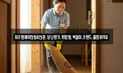 시스템에어컨청소전문,냉난방기,천장형,벽걸이,스텐드,출장비무료
