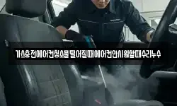 가스충전에어컨청소물떨어질때에어컨안시원할때수리누수