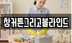 서울특별시 중구 남대문로3가 청소,입주청소,사무실청소,에어컨청소