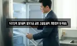 두리인력.철거용역.철거기공.곰방.건설일용직.현장잡부.입주청소.