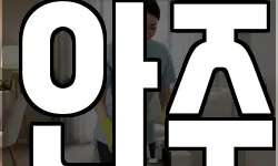 서울특별시 중구 남대문로4가 청소,입주청소,사무실청소,에어컨청소