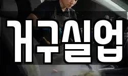 서울특별시 중구 남산동2가 청소,입주청소,사무실청소,에어컨청소