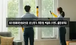 시스템에어컨청소전문,냉난방기,천장형,벽걸이,스텐드,출장비무료